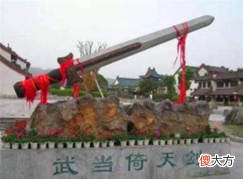 【历史故事】中国历史上的四大镇山神剑，其中有三把在中国