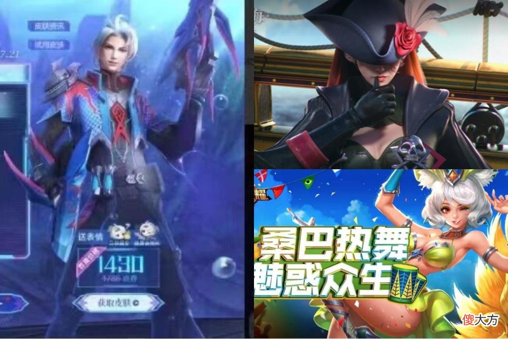 【游戏世界】王者荣耀：7月第2款传说限定皮肤曝光，夏日限定返场活动突袭