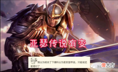 【游戏迷】亚瑟有2个好消息，第5款西游联动皮肤稳了，限时点券活动回归