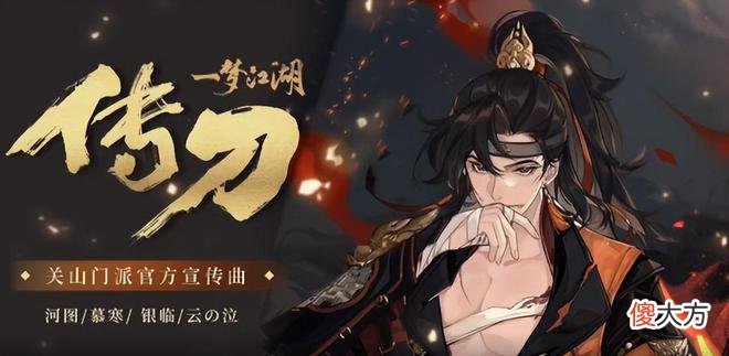 【游戏世界】一梦江湖之关山排面拉满？少侠：这波爆料我可以！