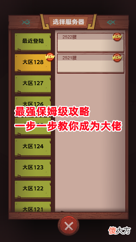 【游戏迷】微氪党宝箱入坑前期细节：前期有啥用啥