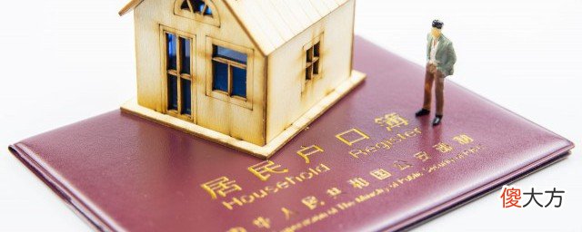 户口是什么意思| 户口是什么意思