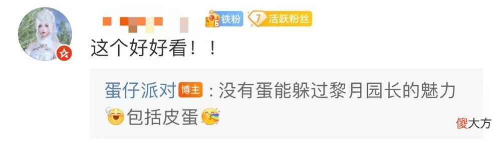【游戏迷】《蛋仔派对》【黎月园长】成功吸引万千小伙伴眼球