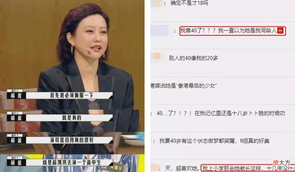 【时尚一点】40岁还像学生的女星，这3位不得不服，不扮嫩不违和，满满少女感