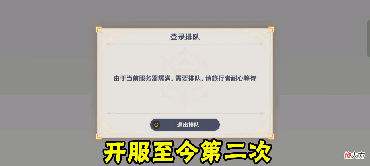 【游戏世界】2.8版本来了，原神第二次出现排队盛况，米哈游发来21字提示！