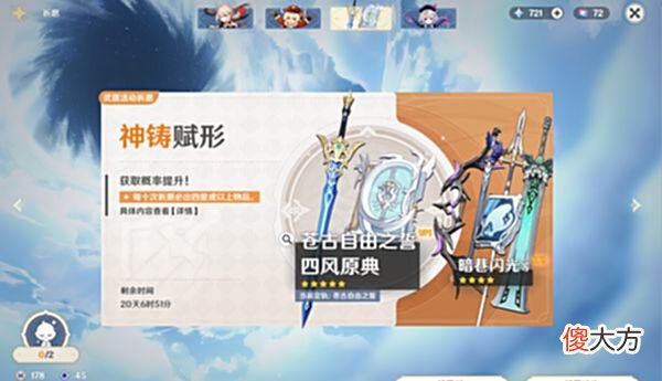 【游戏世界】原神：2.8版本UP池抽取建议，角色池还有点良心，武器着实垃圾！