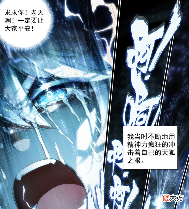 【游戏世界】斗破苍穹：读白突破四阶，关龙江确定读白的情况，唐三将亲自示范