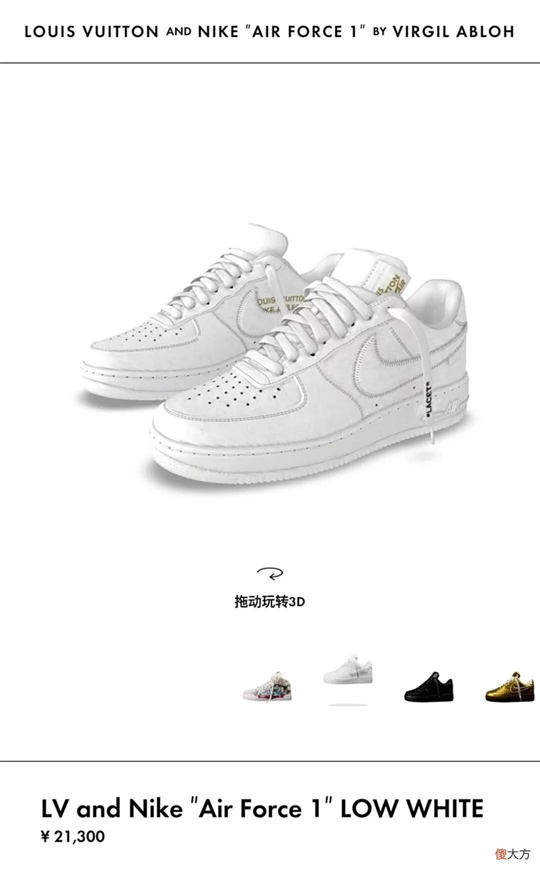 【游戏世界】速登记！LVxNike小程序上架！最贵一双快10万了！