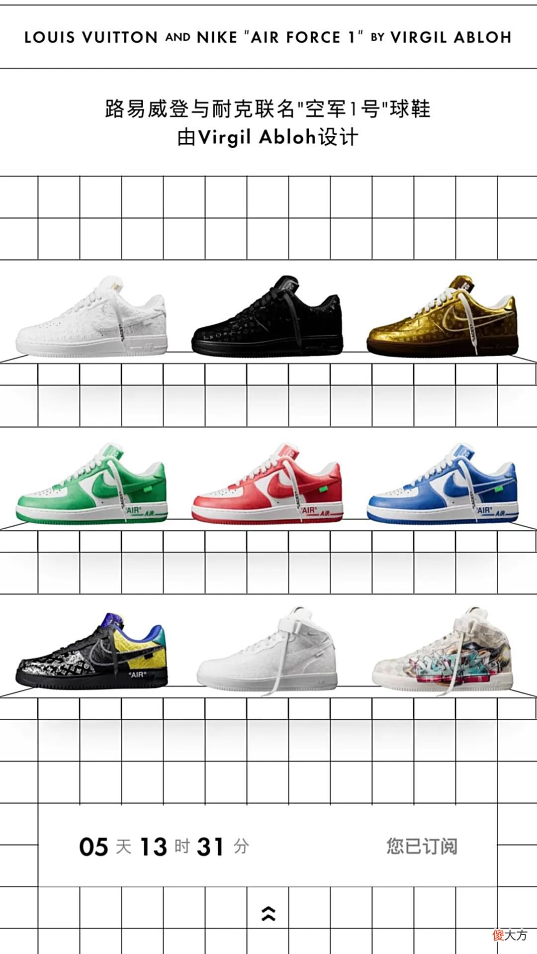 【游戏世界】速登记！LVxNike小程序上架！最贵一双快10万了！