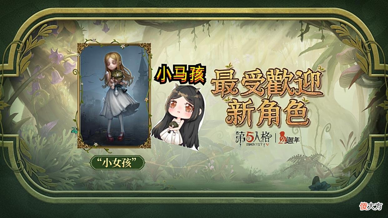 【游戏世界】第五人格：国际服“四大最”出炉，包含皮肤、联动、角色、活动