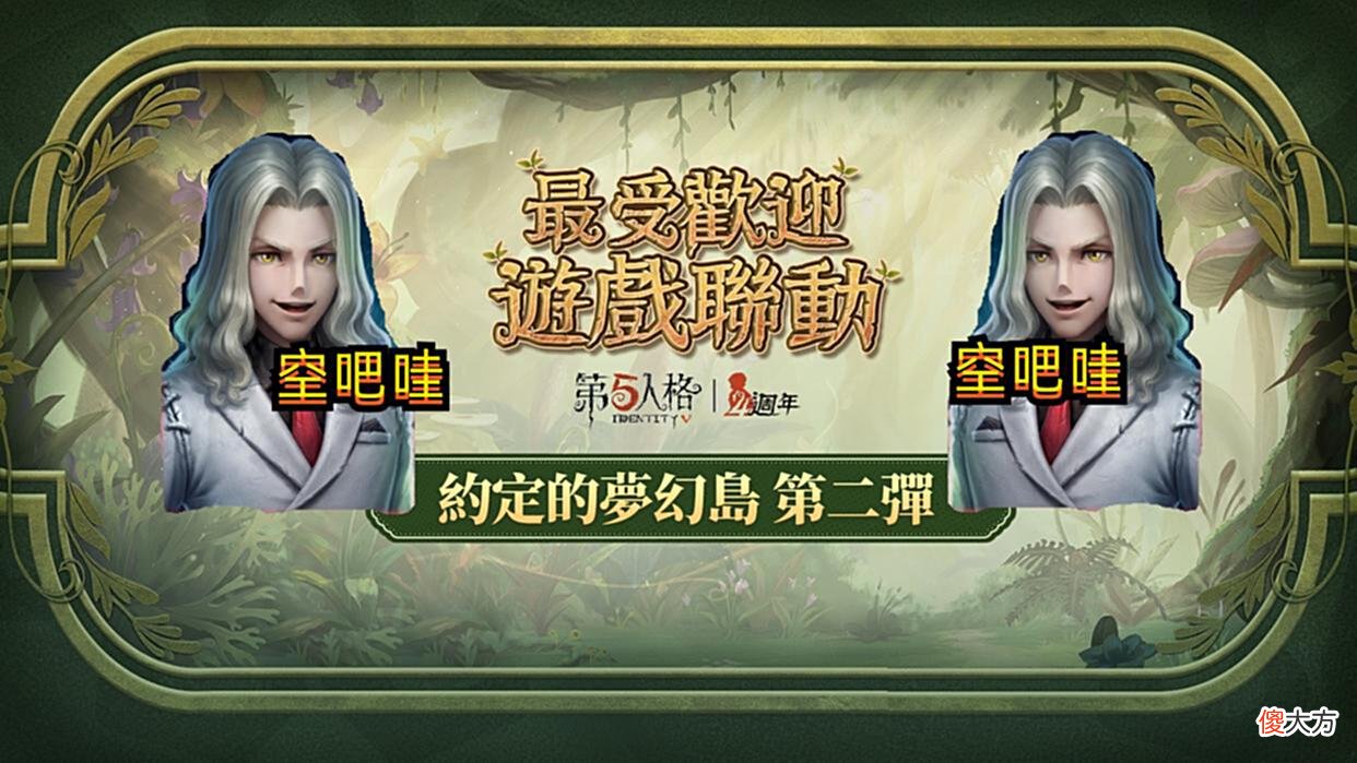 【游戏世界】第五人格：国际服“四大最”出炉，包含皮肤、联动、角色、活动