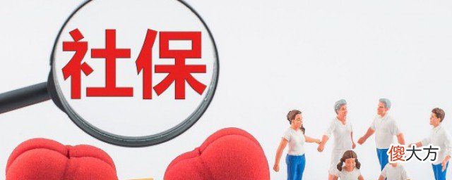社保卡弄丢了怎么补办| 社保卡弄丢了怎么补办