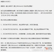 【游戏迷】《掌上wegame》停运，游戏玩家还能玩吗？