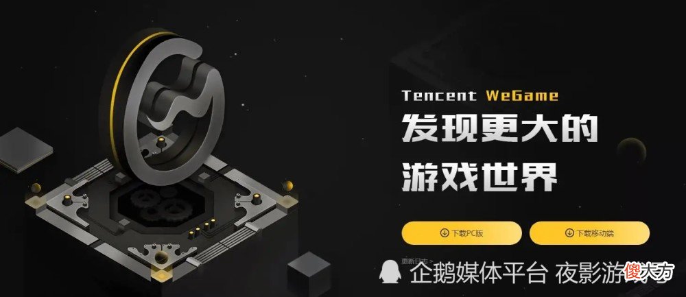 【游戏迷】《掌上wegame》停运，游戏玩家还能玩吗？