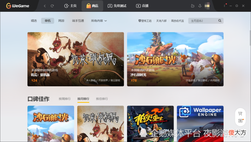 【游戏迷】《掌上wegame》停运，游戏玩家还能玩吗？