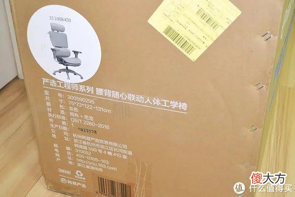 【时尚一点】熬夜党的福音 你的腰背还好么 带你体验网易严选人体工学椅