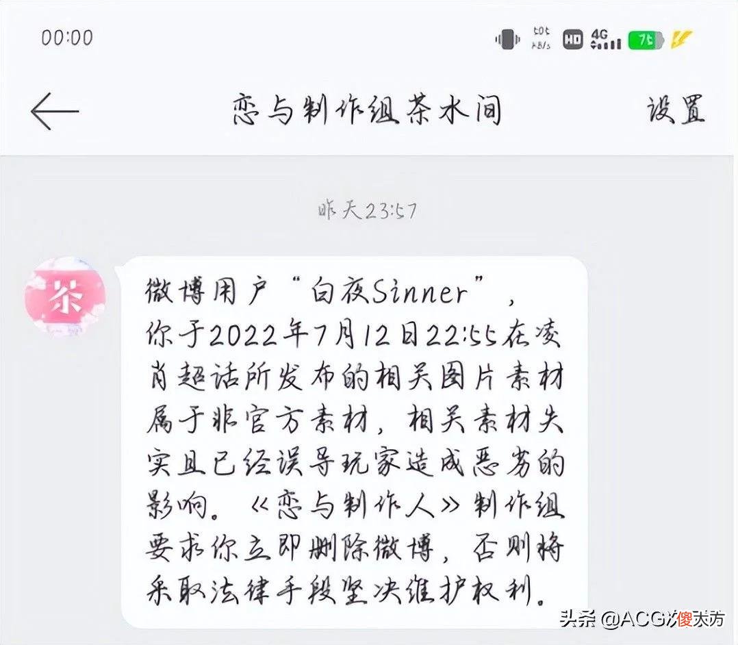 【游戏世界】《恋与制作人》深夜要求玩家删博，还因区别对待角色被声讨