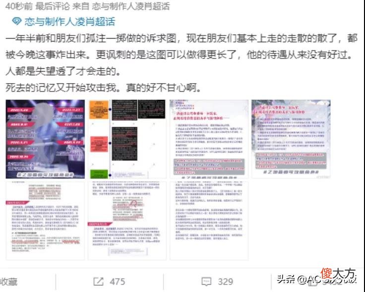 【游戏世界】《恋与制作人》深夜要求玩家删博，还因区别对待角色被声讨