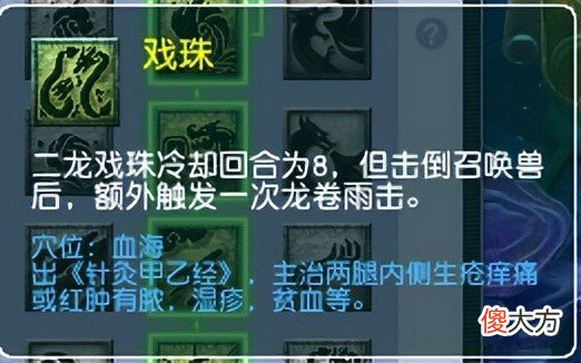 【游戏迷】梦幻西游12年老玩家分享全门派解析——龙宫奇经八脉篇