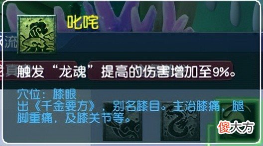【游戏迷】梦幻西游12年老玩家分享全门派解析——龙宫奇经八脉篇
