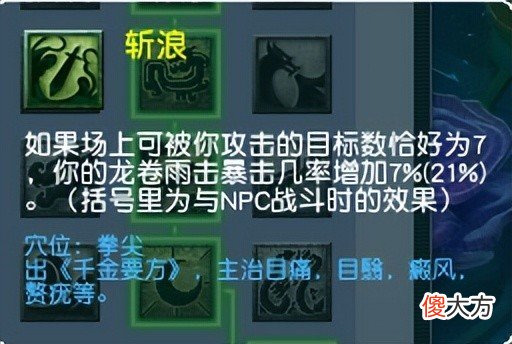 【游戏迷】梦幻西游12年老玩家分享全门派解析——龙宫奇经八脉篇