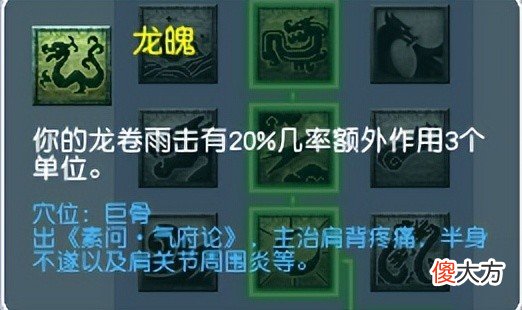 【游戏迷】梦幻西游12年老玩家分享全门派解析——龙宫奇经八脉篇