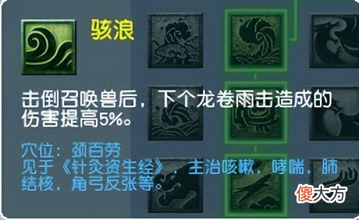 【游戏迷】梦幻西游12年老玩家分享全门派解析——龙宫奇经八脉篇
