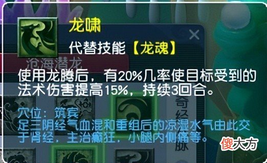 【游戏迷】梦幻西游12年老玩家分享全门派解析——龙宫奇经八脉篇