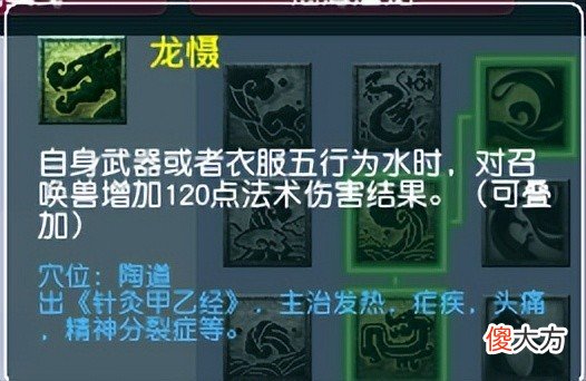 【游戏迷】梦幻西游12年老玩家分享全门派解析——龙宫奇经八脉篇