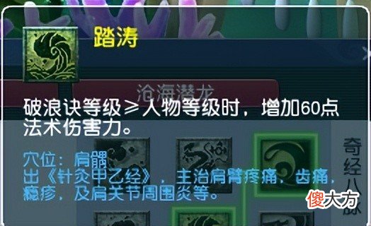 【游戏迷】梦幻西游12年老玩家分享全门派解析——龙宫奇经八脉篇