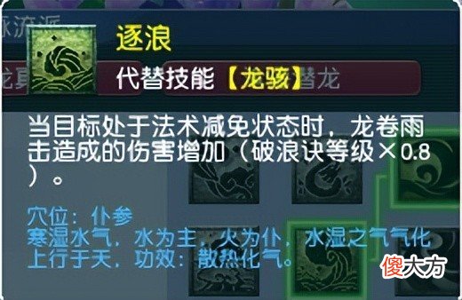 【游戏迷】梦幻西游12年老玩家分享全门派解析——龙宫奇经八脉篇