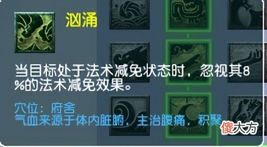 【游戏迷】梦幻西游12年老玩家分享全门派解析——龙宫奇经八脉篇