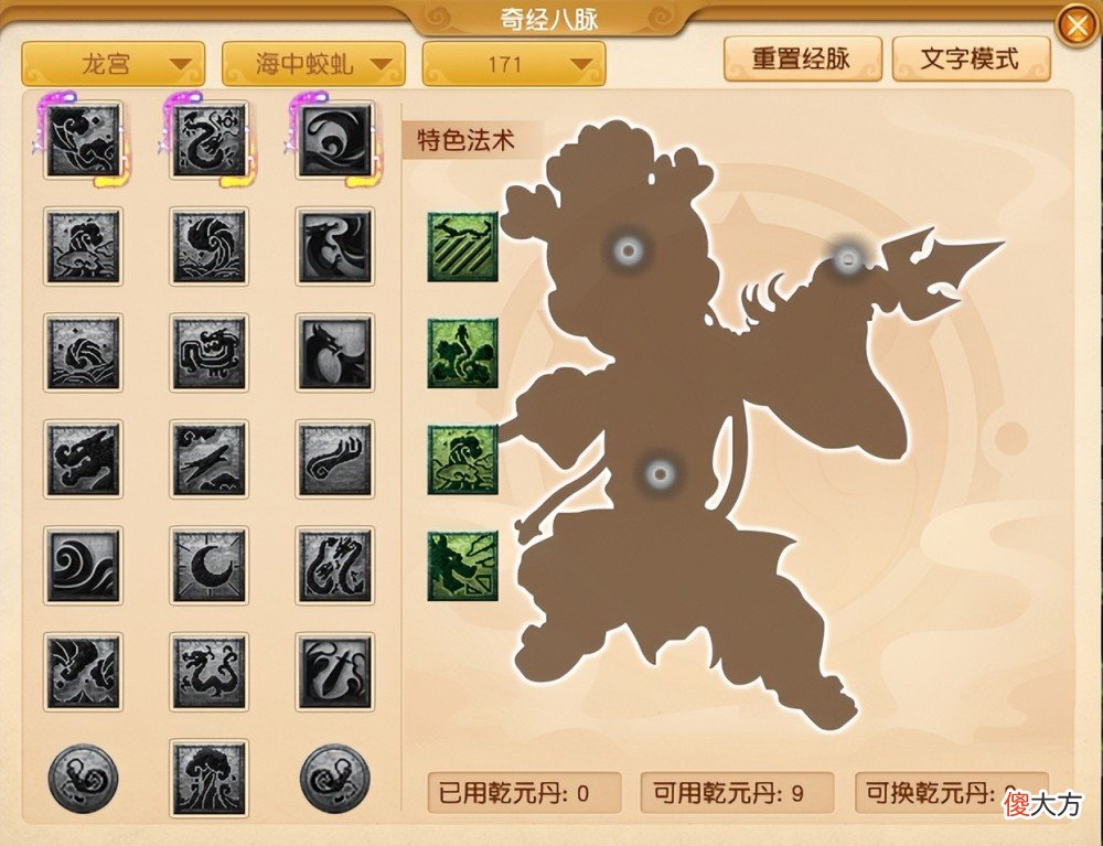 【游戏迷】梦幻西游12年老玩家分享全门派解析——龙宫奇经八脉篇