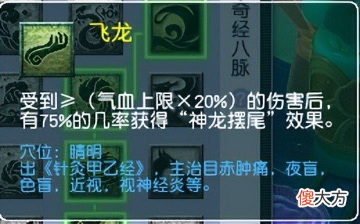 【游戏迷】梦幻西游12年老玩家分享全门派解析——龙宫奇经八脉篇