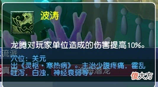 【游戏迷】梦幻西游12年老玩家分享全门派解析——龙宫奇经八脉篇
