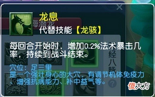【游戏迷】梦幻西游12年老玩家分享全门派解析——龙宫奇经八脉篇