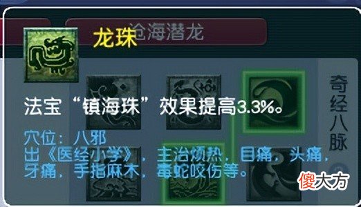 【游戏迷】梦幻西游12年老玩家分享全门派解析——龙宫奇经八脉篇