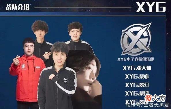 【游戏世界】XYG3-0梦之队，大仙再次登场保持100%胜率，直言：决赛可能首发