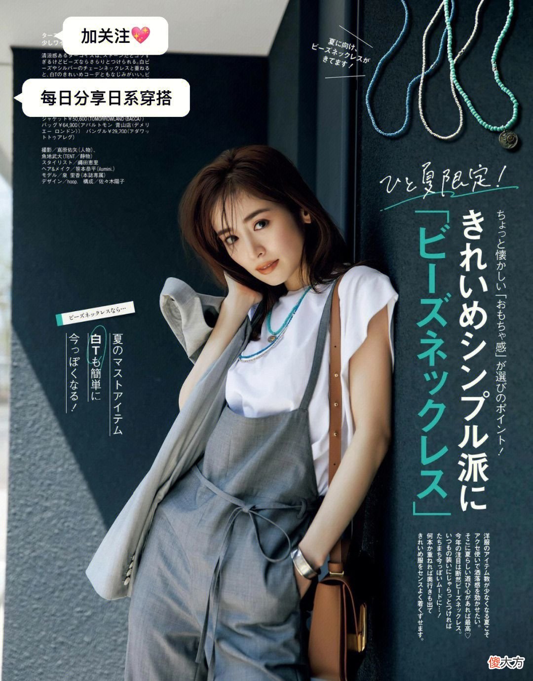 【就爱时尚】小个子夏季穿衣，切忌穿这3种上衣，多穿另外3种，更能显高显气质
