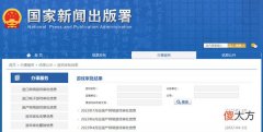 暗影火炬城| 2022年7月份游戏版号名单一览 暗影火炬城等67款游戏获批