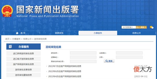 暗影火炬城| 2022年7月份游戏版号名单一览 暗影火炬城等67款游戏获批