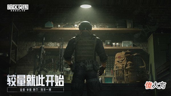 暗区突围| 暗区突围几点上线？7月13日开服上线时间说明