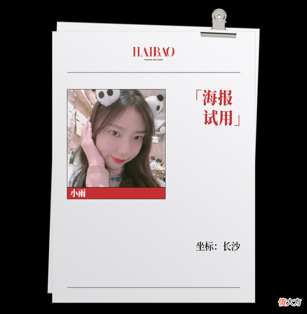 【时尚一点】海报试用｜再现经典，“大哥大”防晒效果真如传闻中响当当？