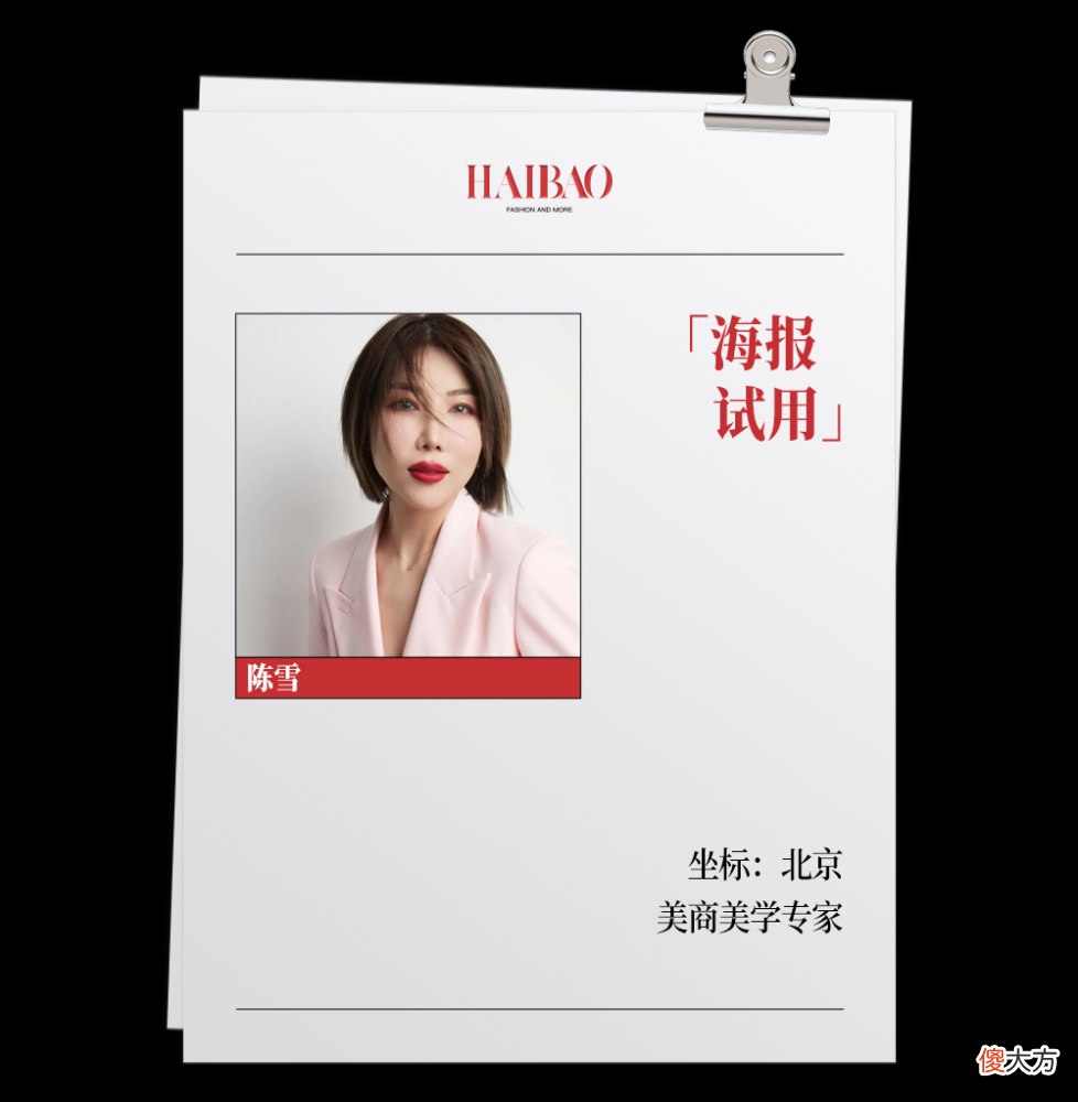 【时尚一点】海报试用｜再现经典，“大哥大”防晒效果真如传闻中响当当？
