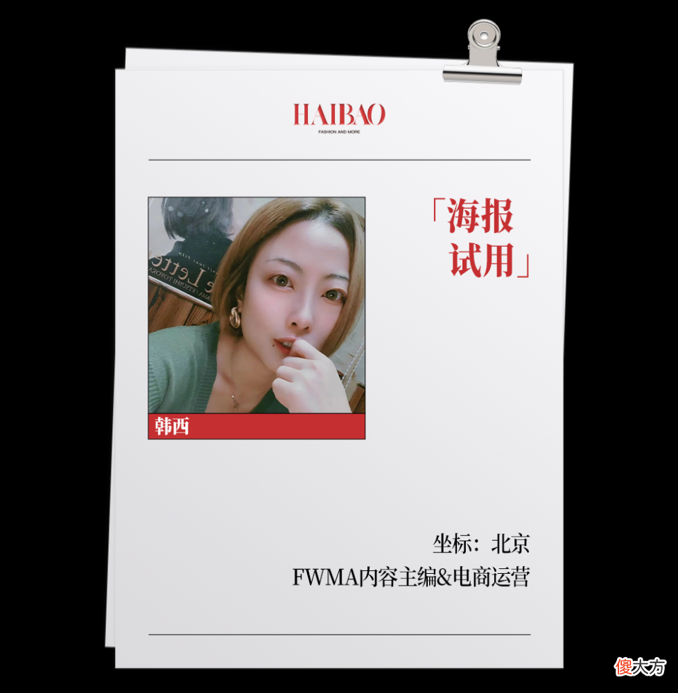 【时尚一点】海报试用｜再现经典，“大哥大”防晒效果真如传闻中响当当？
