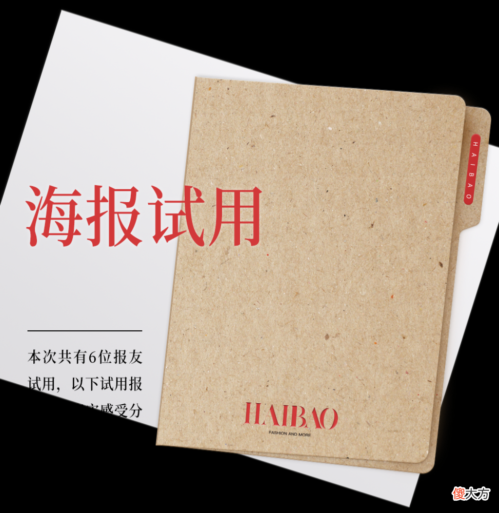 【时尚一点】海报试用｜再现经典，“大哥大”防晒效果真如传闻中响当当？