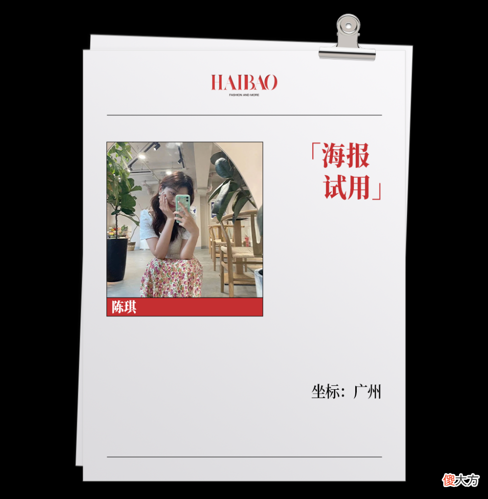 【时尚一点】海报试用｜再现经典，“大哥大”防晒效果真如传闻中响当当？