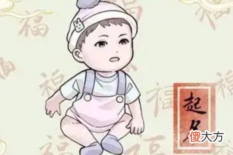 2022宝宝名字大全男女通用 宝宝的名字大全2022