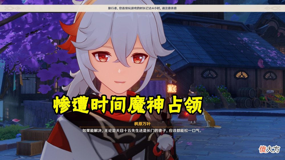 【游戏迷】原神2.8版本开启，迪卢克新皮肤丑上热搜