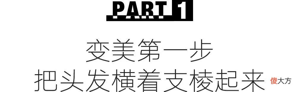 【就爱时尚】当她开始发力，这谁扛得住？